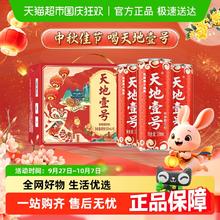 88VIP会员：天地壹号 苹果醋饮品红罐330mlx15罐36元