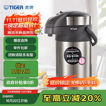 TIGER 虎牌 MAA-A40C-TG 保温壶 4L 天鹅灰184.98元