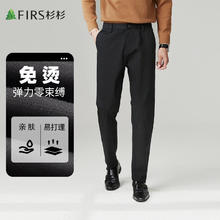 FIRS 杉杉 休闲裤男棉微弹秋季商务休闲通勤抗皱直筒长裤子券后101.4元