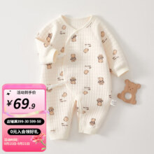 婧麒（JOYNCLEON）新生儿婴儿衣服夹棉春秋满月纯棉初生宝宝秋装连体衣早秋a类秋季 嘟嘟熊 52cm39.9元 (券后省30)