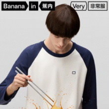 不怕辣油和饮料！！Bananain 蕉内  非常服 男女同款三防火锅小高领长袖T恤 多色￥69.25 3.5折