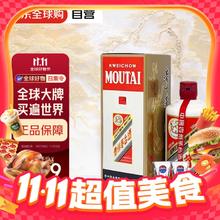 茅台 飞天茅台 海外版 2022年 53%vol 酱香型白酒 500ml 单瓶装券后1562.21元