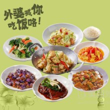 美团外卖 外婆送到家 【3件套】葱烧大排+自选素菜+米饭兑换券·1张