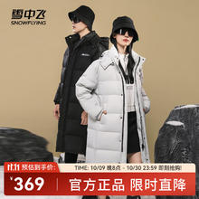 保暖服饰：雪中飞 百搭斜插口袋男女同款防风御寒长款加厚羽绒服 黑色|8056 XL 180/96A