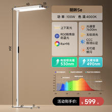 爱果乐 IL930-A-W4 落地护眼灯 100W 颜色分类