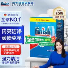finish 亮碟 洗碗块三效合一80块46.03元