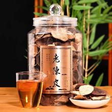 好茶夫 10年老陈皮 40g1元