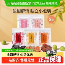 小梅屋 梅子多口味可选 240g 六味老梅干40g*3袋+蜂蜜梅饼40g*2袋19.9元（59.7元/3件）