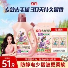 Liby 立白 大师香氛天然护衣柔顺剂 6.2斤23.98元包邮（折3.86元/斤）