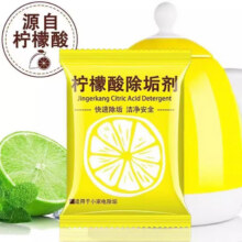 柠檬酸 除垢剂 10g*20包