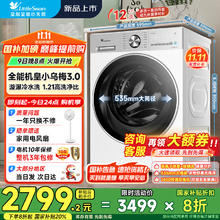 小天鹅 小乌梅3.0系列 TG12VE10PRO 滚筒洗衣机 12KG 白色 轻享版券后2595.61元