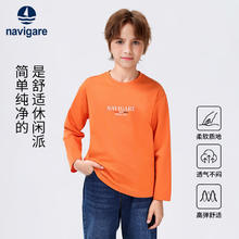 保暖服饰：navigare 纳维凯尔 男童休闲长袖T恤券后39元