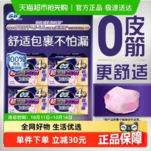 Sofy 苏菲 卫生巾安心裤0皮筋防漏姨妈巾L码30.15元
