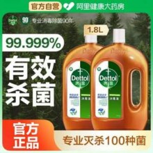 Dettol 滴露 松木家居织物消毒液 1.8L*2瓶99.8元包邮（49.9元/瓶）
