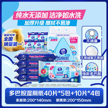Vinda 维达 多巴胺湿厕纸40片×5包+10片×5包16.28元（需买2件，需用券）