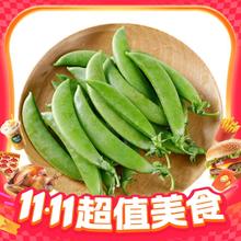 今日必买：京鲜生 云南甜豆 带壳2斤
