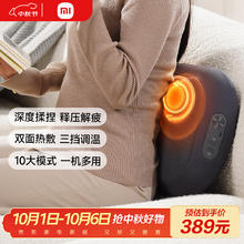 米家 MIJIA 智能腰部按摩器 MJYBAMY01YMYY券后242.06元