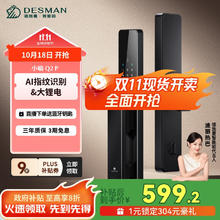 德施曼 DESMAN 智能门锁密码锁入户门 电子锁家用防盗指纹锁 小嘀 Q2P星爵黑券后594.14元