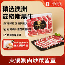 One's Member 1号会员店 澳洲安格斯谷饲雪花肥牛片400g