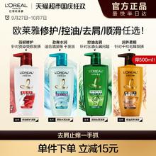 L'OREAL PARIS 巴黎欧莱雅 精油润养8洗发露 500ml券后32.2元