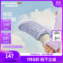 斯凯奇 斯凯儿童运动鞋春秋男女童魔术贴休闲鞋中大童轻质跑步鞋405094L 薰衣草色/LAV 27.5147.2元