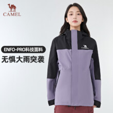 Camel骆驼 冲锋衣三合一防水男女款登山服暴雨级春夏新款进藏外套268.5元（需领券）