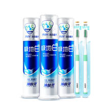 京东PLUS：冷酸灵 极地白泵式牙膏130g*3支+护龈软毛牙刷2支+30g牙膏*3券后29.89元（89.67元包邮/3件）