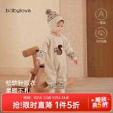 babylove婴儿连体衣春秋款纯棉保暖毛衣外出哈衣宝宝针织衣服琥珀茶棕 琥珀茶棕 73cm59.4元 (券后省0.5)