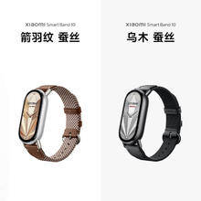 国家补贴：小米 Xiaomi 手环10 NFC版 智能手环 黑色