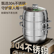 20点开始：荣事达 304加厚不锈钢多层组合蒸锅 30cm