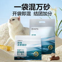 国家补贴：网易严选 木薯猫砂小苏打除臭不沾底 2.5kg*4袋