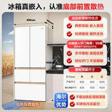 京东PLUS、国家补贴：海尔 Haier 麦浪系列 BCD-512WGHMD1BWLU1 风冷多门冰箱 512L 白色券后5385.89元