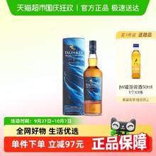 TALISKER 泰斯卡 8年2024SR版单一麦芽苏格兰威士忌 700ml 有赠品