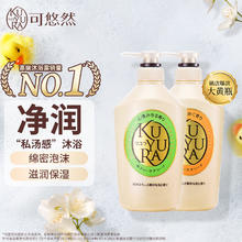 KUYURA 可悠然 沐浴露550ml*2瓶 花漾+碧野50.48元