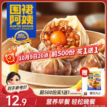 三只松鼠 纸皮烧麦蛋黄味60g*42.95元