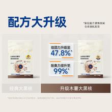 LORDE 里兜 小黑核猫砂豆腐膨润土混合砂强效除臭plus2.4kg券后8.9元