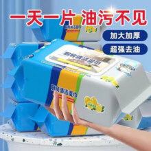 厨房专用清洁湿巾大包带盖湿纸巾一次性抹布 2包