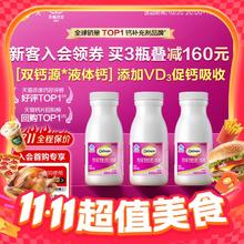 88VIP会员：Caltrate 钙尔奇 3瓶囤货装-液体钙90粒