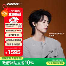 BOSE QuietComfort 消噪耳塞Ultra II 沙漠鎏金 真无线蓝牙QC降噪耳机大鲨4代1594.89元
