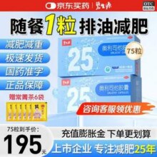 阻止油脂吸收，碧生源 小蓝盒 奥利司他减肥胶囊 120mg*25粒*3盒