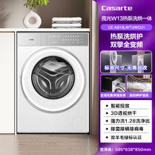 88VIP会员：卡萨帝 Casarte 揽光W13 CE AB13LWTUWCU1 热泵洗烘一体机 云岩白券后8857元