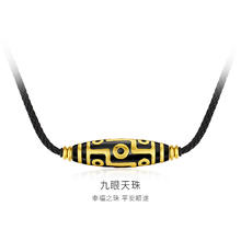 金至尊 九眼天珠黄金吊坠项链足金999珐琅古法挂坠套链总重12.59克（金重10.86克）11645.48元