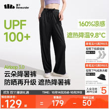 Beneunder 蕉下 冰丝凉感防晒裤AL20624阔腿裤女休闲裤春夏漫暮黑L 漫暮黑129元