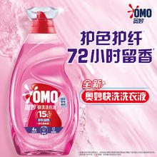 OMO 奥妙 送家政！！！)快洗洗衣液 樱花甜橙香 2kg 15分钟速净快洗专用15.9元