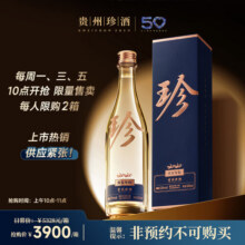珍酒【官方旗舰】大珍2020真实年份光瓶酒 酱香型白酒 名酒宴请送礼 53度 500mL 6瓶 【推荐划算】整箱3880元 (券后省20)
