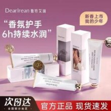 DearIrean 独特艾琳 凝润护手霜 35ml  送挤压棒新低14.16元包邮