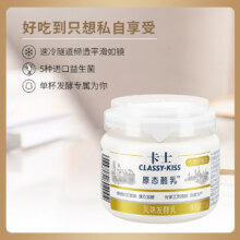 卡士（CLASSY.KISS）原态酪乳125g*3罐 低温酸奶酸牛奶 风味发酵乳 生鲜按照图示下单，此链接是其中一个，另外两个可以同一店铺寻找。??7件拍下82元；折2.7/杯