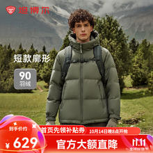 坦博尔 官方直降！坦博尔 男短款宽松休闲90绒连帽羽绒服TAF530353J券后330元