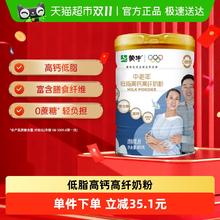 限地区：蒙牛 中老年低脂高钙高纤奶粉 800g28.6元