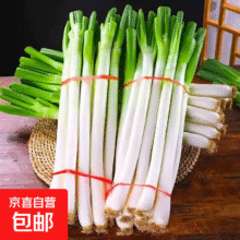 2025头茬大葱原汁原味 去半叶带箱9斤装13.9元（需领券）